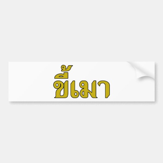 Beer Addict Kee Mao in Thai Language Bumpersticker (Voorkant)