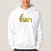 Beer Addict Kee Mao in Thai Language Hoodie (Voorkant)