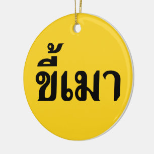 Beer Addict Kee Mao in Thai Language Keramisch Ornament