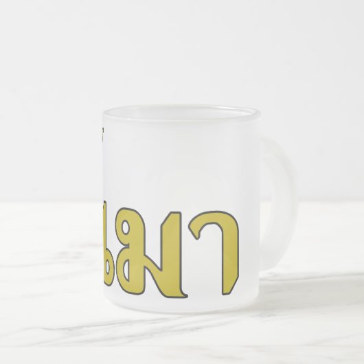 Beer Addict Kee Mao in Thai Language Matglas Koffiemok (Voorkant rechts)