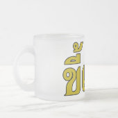 Beer Addict Kee Mao in Thai Language Matglas Koffiemok (Links)