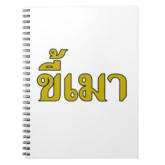 Beer Addict Kee Mao in Thai Language Notitieboek (Voorkant)
