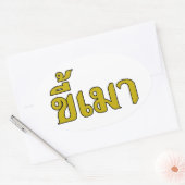 Beer Addict Kee Mao in Thai Language Ovale Sticker (Envelop)