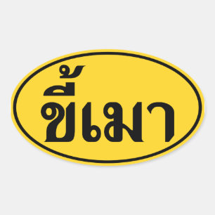 Beer Addict Kee Mao in Thai Language Ovale Sticker