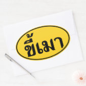 Beer Addict Kee Mao in Thai Language Ovale Sticker (Envelop)