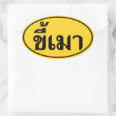 Beer Addict Kee Mao in Thai Language Ovale Sticker (Tas)