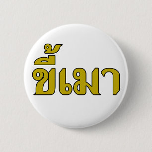 Beer Addict Kee Mao in Thai Language Ronde Button 5,7 Cm