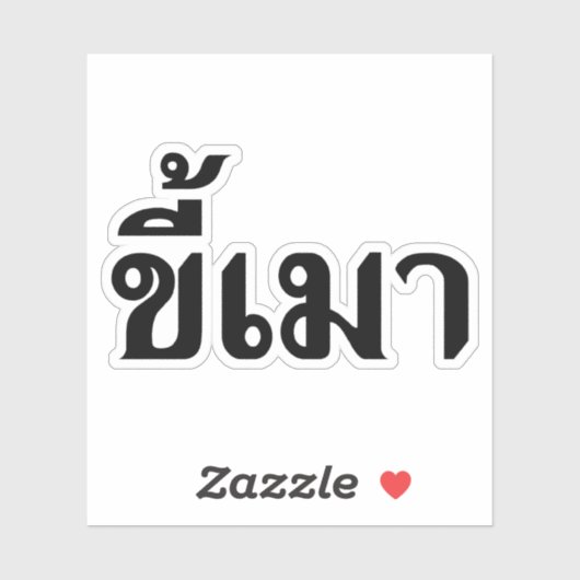 Beer Addict Kee Mao in Thai Language Sticker (Vel)