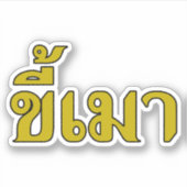 Beer Addict Kee Mao in Thai Language Sticker (Voorkant)