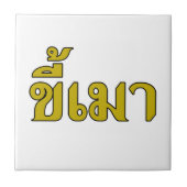 Beer Addict Kee Mao in Thai Language Tegeltje (Voorkant)