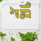 Beer Addict Kee Mao in Thai Language Theedoek (Gevouwen)