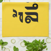 Beer Addict Kee Mao in Thai Language Theedoek (Gevouwen)