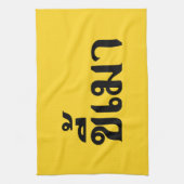 Beer Addict Kee Mao in Thai Language Theedoek (Verticaal)