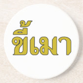 Beer Addict Kee Mao in Thai Language Zandsteen Onderzetter (Voorkant)