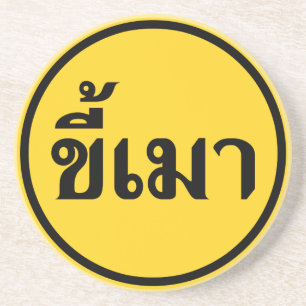 Beer Addict Kee Mao in Thai Language Zandsteen Onderzetter