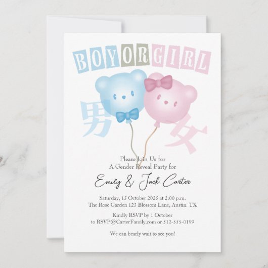 Beer Geder Reveal Boy of Girl Balloon Schattige Kaart (Voorkant)