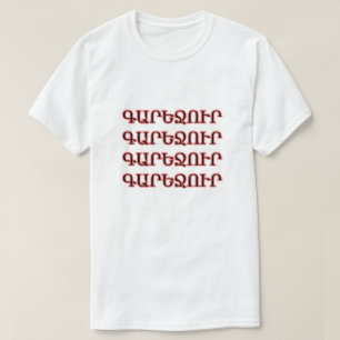 Beer in de Armeense Գ ր ե ջ ո T-shirt