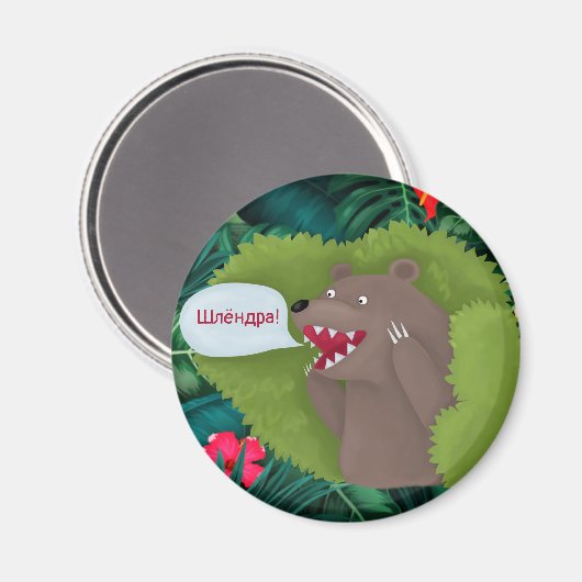 Beer in de Struik Magneet (Voorkant / Achterkant)