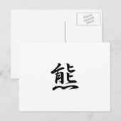 Beer Kanji - Japans voor Beer Briefkaart (Voorkant / Achterkant)