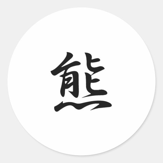 Beer Kanji - Japans voor Beer Ronde Sticker (Voorkant)