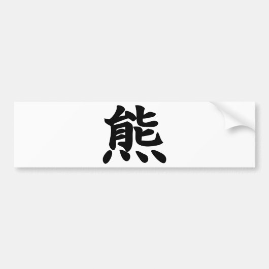 Beer - Kanji Symbol Bumpersticker (Voorkant)