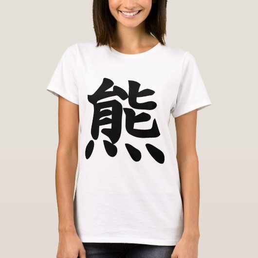 Beer - Kanji Symbol T-shirt (Voorkant)