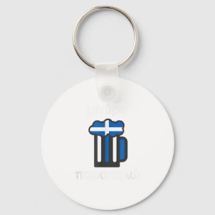 Beer Please Byra Parakalo Grieks - Grappig Reis Ze Sleutelhanger