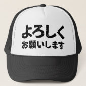 Behandel me goed ( Yoroshiku Onegaishimasu ) Trucker Pet (Voorkant)