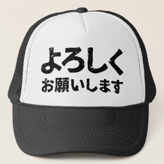 Behandel me goed ( Yoroshiku Onegaishimasu ) Trucker Pet