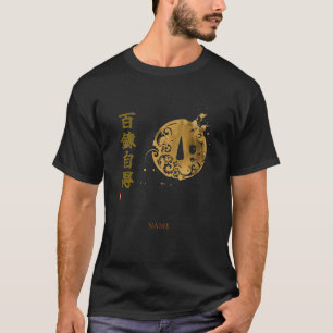 Beheersing (Hyakuren Jitoku) Kanji T-shirt