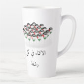 Behorend Palestina Latte Mok (Rechts)