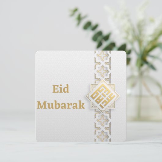 Beige en Gold Eid Mubarak Kaart (Staand voorkant)