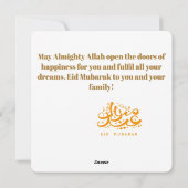 Beige en Gold Eid Mubarak Kaart (Achterkant)