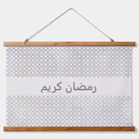 Beige Islamitisch geometrisch patroon