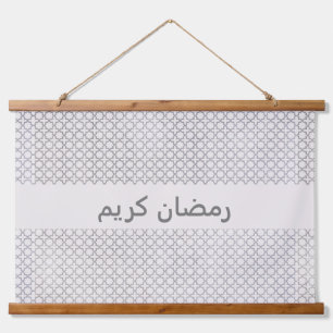 Beige Islamitisch geometrisch patroon Hangend Wandkleed