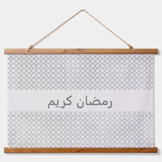 Beige Islamitisch geometrisch patroon Hangend Wandkleed (Voorkant)