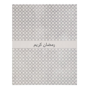 Beige Islamitisch geometrisch patroon Perfect Poster