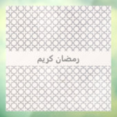 Beige Islamitisch geometrisch patroon Raamsticker (Vel 3)