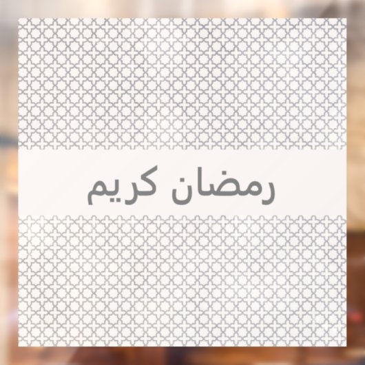 Beige Islamitisch geometrisch patroon Raamsticker (Vel 2)