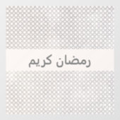 Beige Islamitisch geometrisch patroon Raamsticker (Vel)