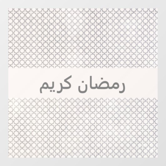 Beige Islamitisch geometrisch patroon Raamsticker (Vel)