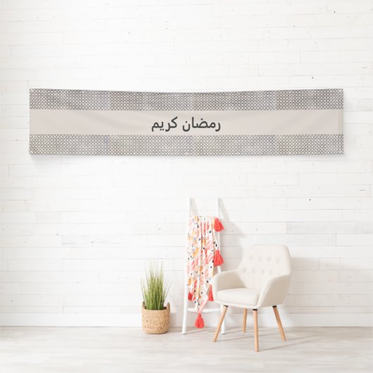 Beige Islamitisch geometrisch patroon Spandoek (Insitu)