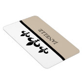 Beige Swanky Fleur De Lis Flexi Magnet Magneet (Rechterzijde)