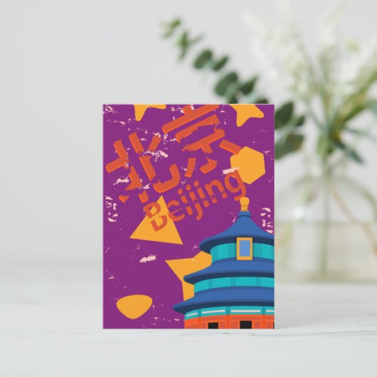 Beijing Briefkaart (Staand voorkant)