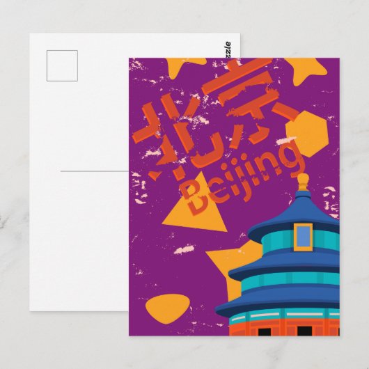 Beijing Briefkaart (Voorkant / Achterkant)