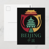 Beijing China Asia Briefkaart (Voorkant / Achterkant)