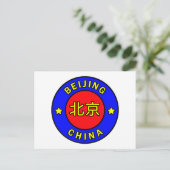 Beijing China Briefkaart (Staand voorkant)