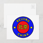 Beijing China Briefkaart (Voorkant / Achterkant)