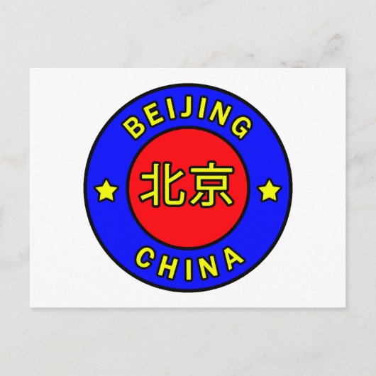 Beijing China Briefkaart (Voorkant)