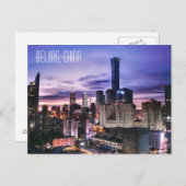 Beijing, China Briefkaart (Voorkant / Achterkant)